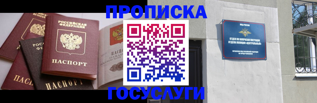 временная регистрация надежно в Кузнецке